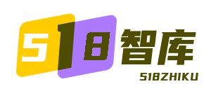 518智库